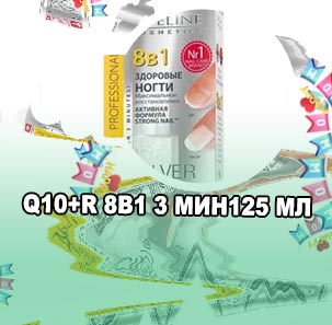 Eveline 8 в 1 для ресниц