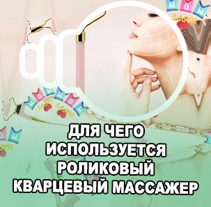 Как выбрать массажер для лица от морщин