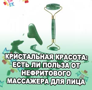 Каменный массажер для лица