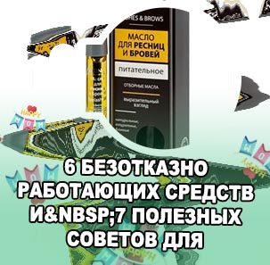 Масло для ресниц домашние рецепты