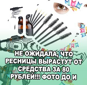 Масло для ресниц с кисточкой