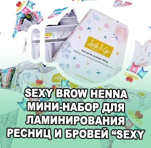 Набор для ламинирования ресниц
