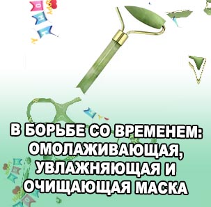 Роллеры для лица из камня купить