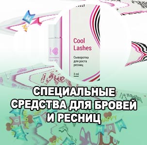 Средство для роста ресниц екатеринбург