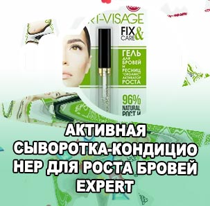 Сыворотка для бровей и ресниц отзывы
