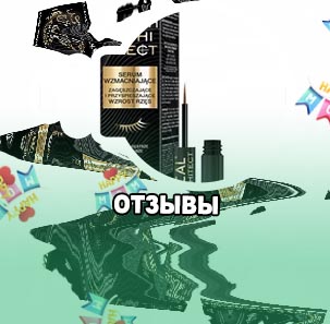 Сыворотка топлэш для ресниц отзывы