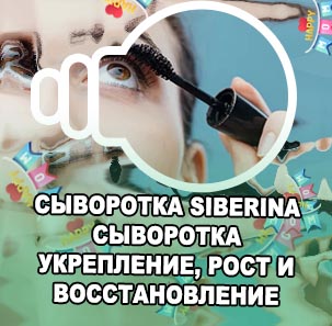 Уход за ресницами укрепление