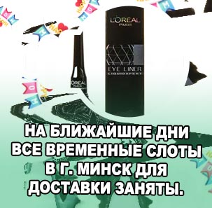 Жидкая подводка для глаз
