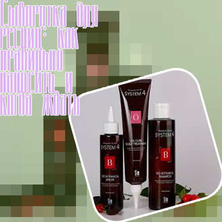 Правильный уход с сывороткой для роста ресниц